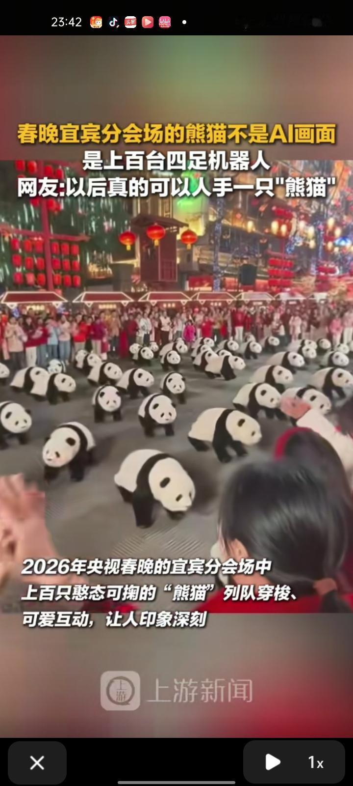 2月17日（报道），四川宜宾。央视春晚宜宾分会场中，上百只憨态可掬的“熊猫”列队