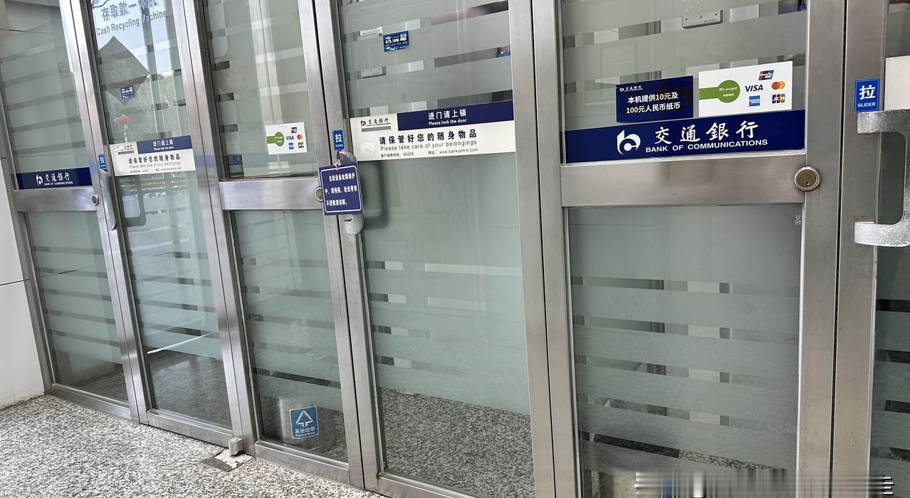 苏州ATM存钱卡在一万，

台北人直呼看不懂，

银行到底在防谁？


我在苏州