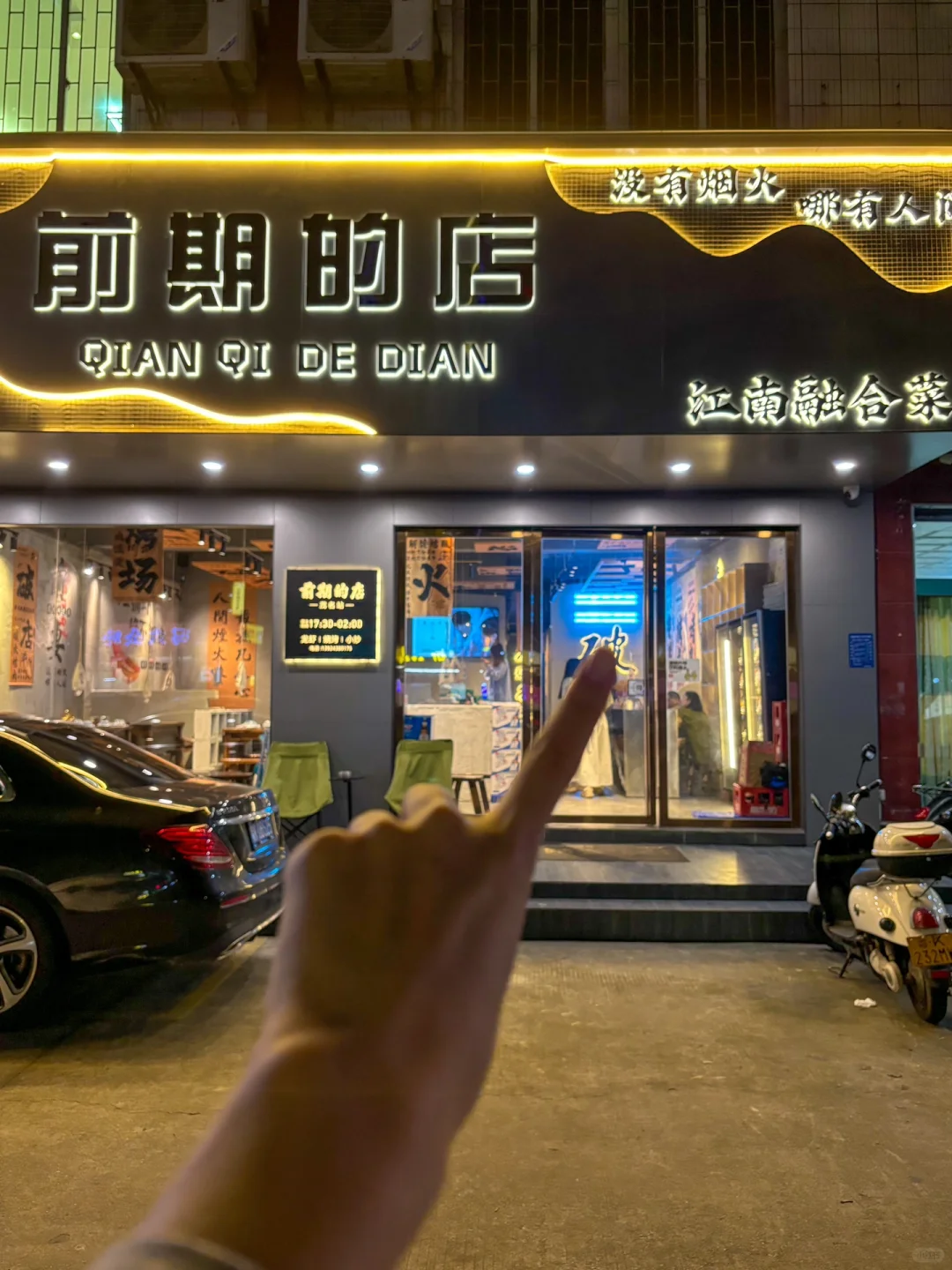 真心推荐！！！茂名📍吃了会回头的小破店！