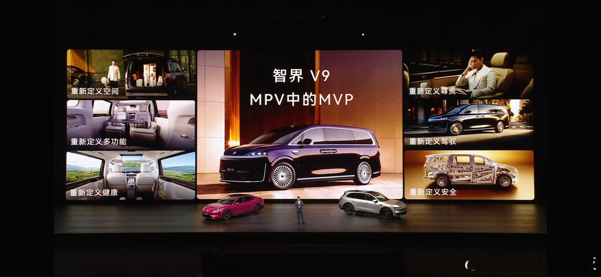 余承东称智界V9比轿车还好开越级平顺细腻硬核驾控质感全面超越普通家用轿车，专属养