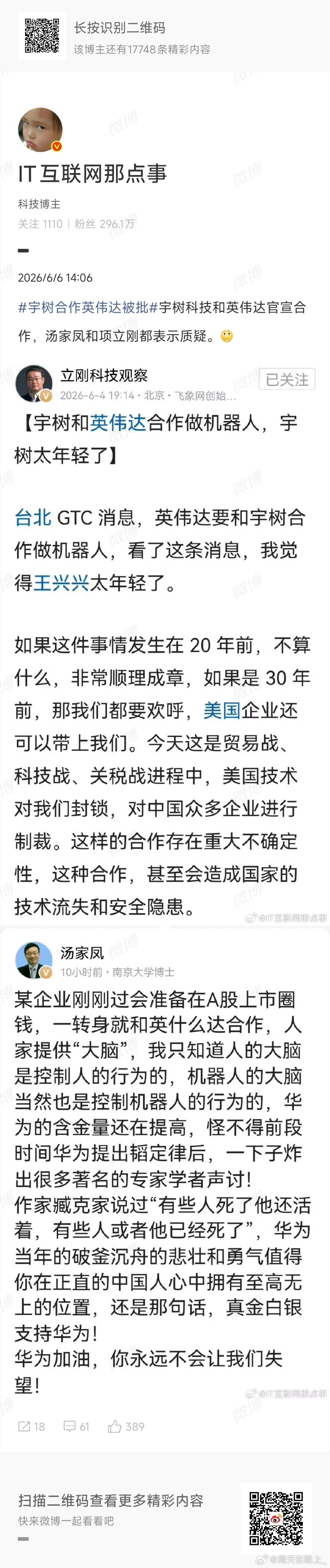 一个中专生假装通讯专家一个教数学的天天在互联网上言必爱国实则挺私企甚至连正常的商