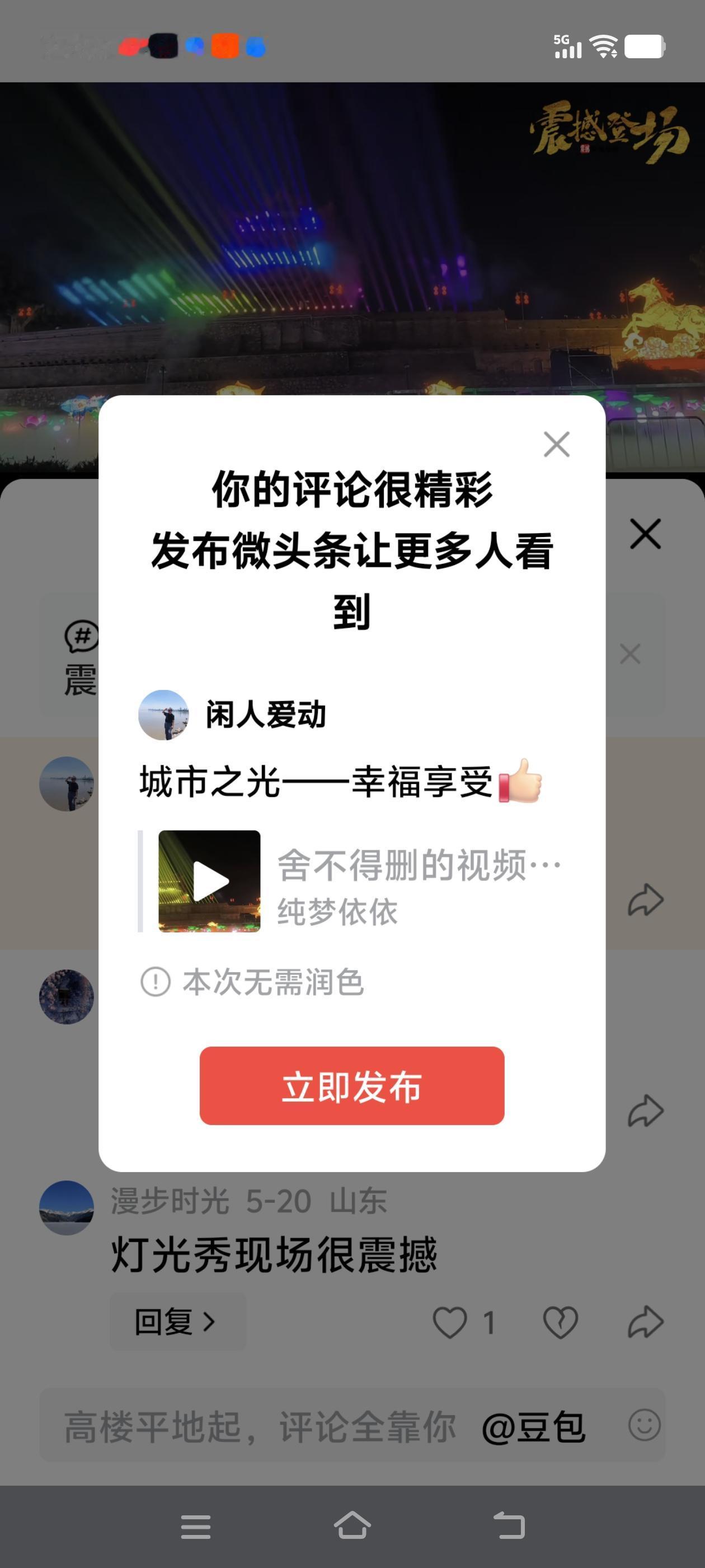 城市之光——幸福享受[赞]