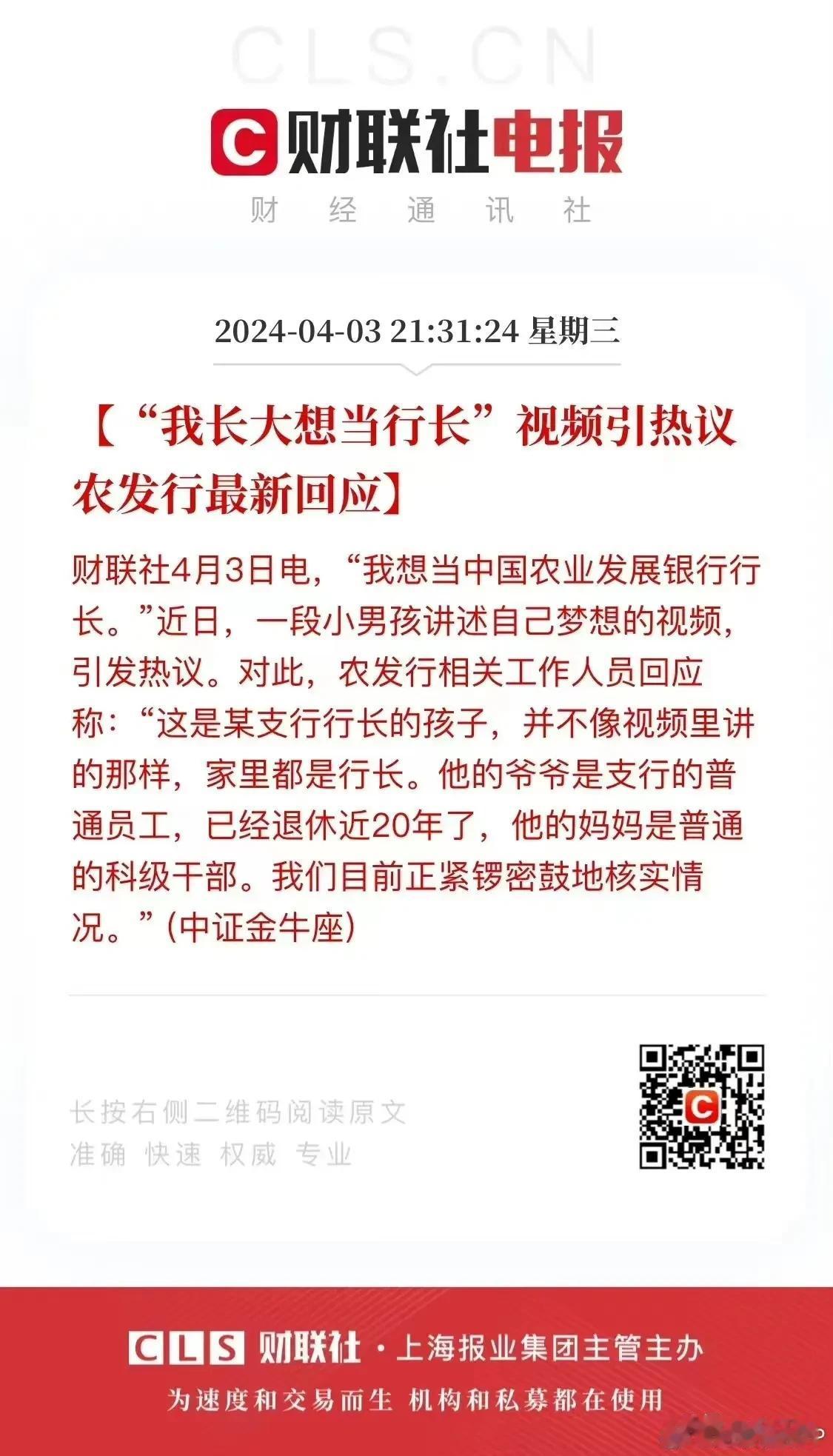 农业发展银行的支行科级干部不是副行长么？