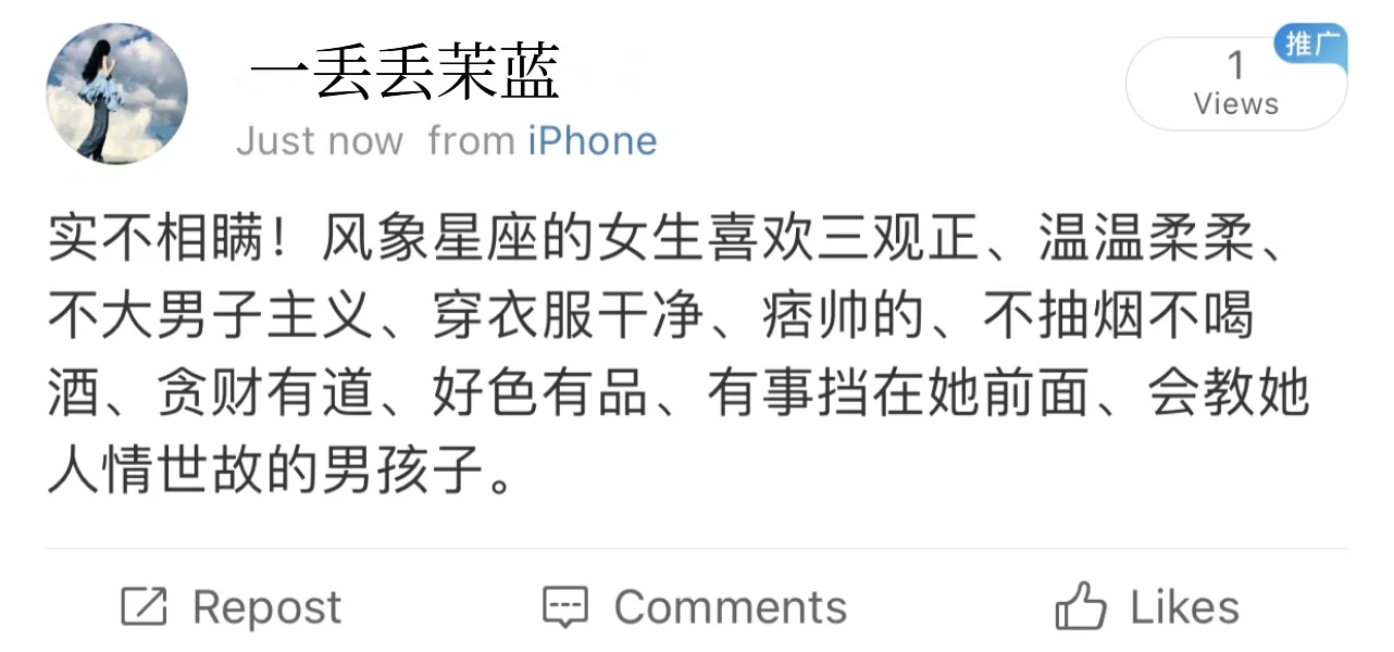 实不相瞒，风象星座的女生喜欢这样的男孩子