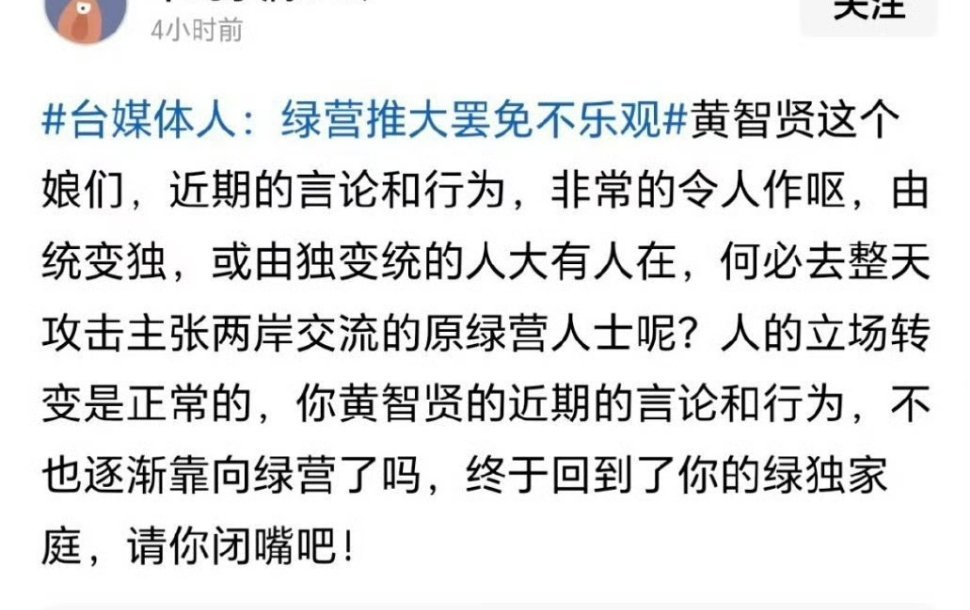 馆长只需要释放一点善意就能拥有一批死忠。黄智贤和“台独”份子战斗多年，却被这些打