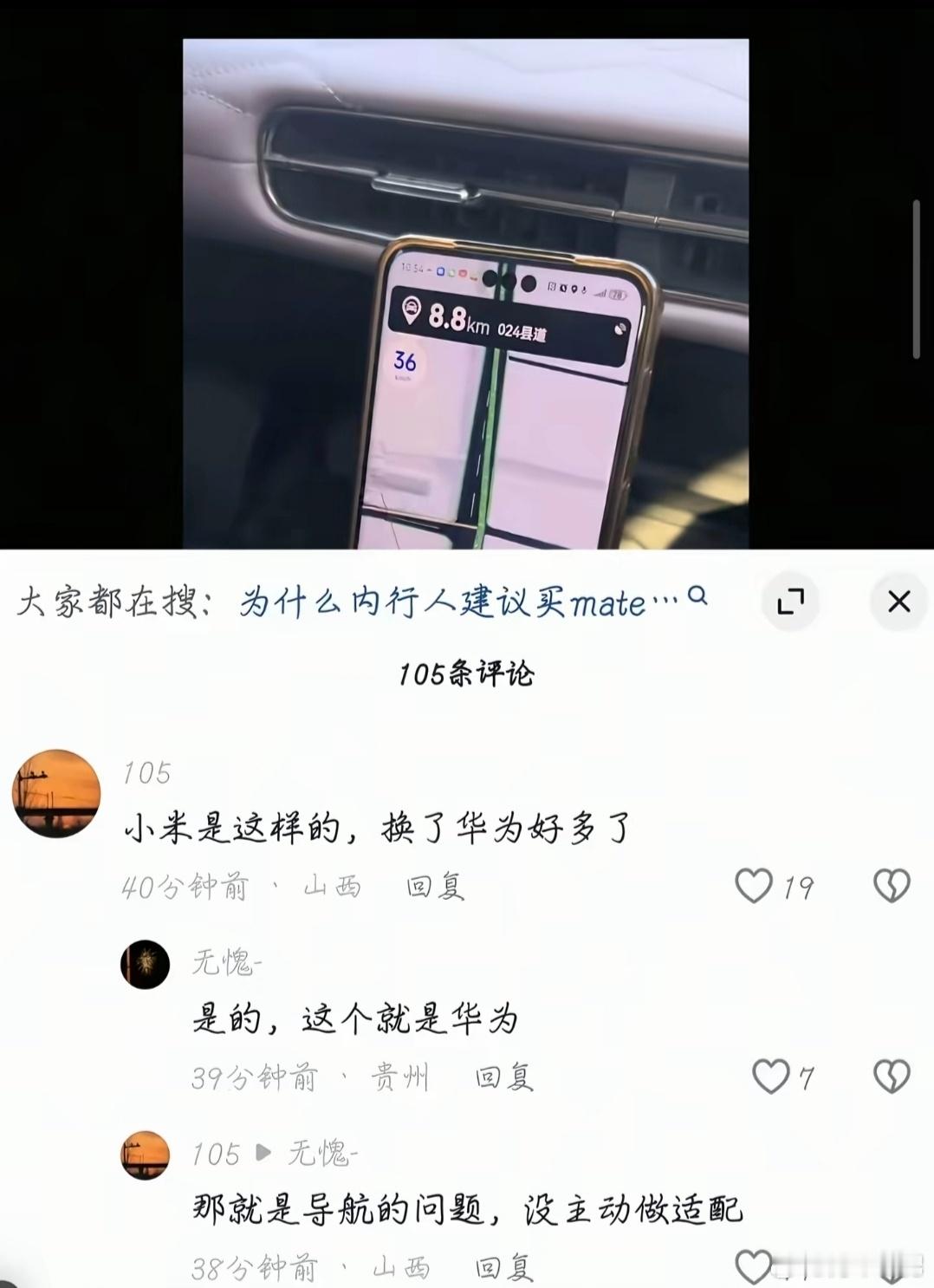 原来是华为啊，那能一样吗论智慧生物的左右脑互搏名场面小米汽车小米yu7﻿小米su