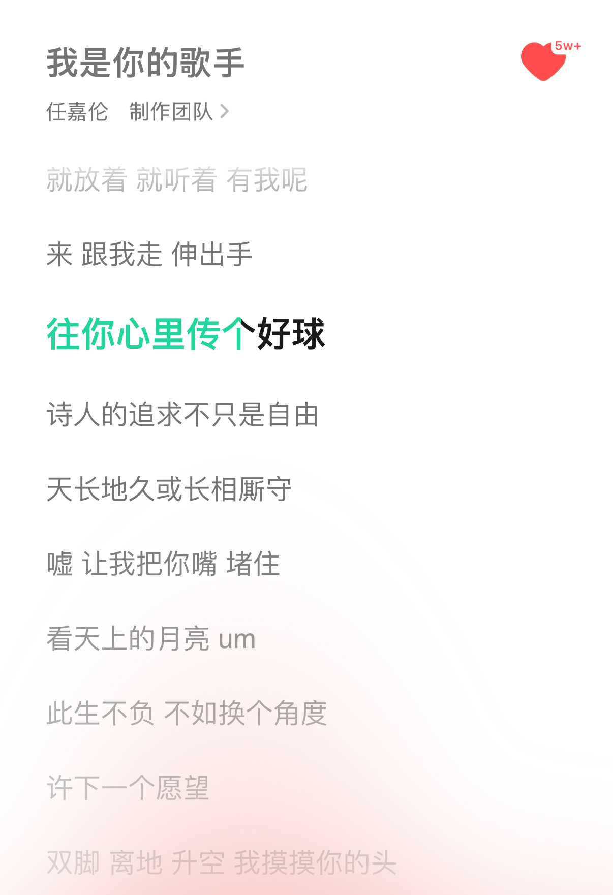 任嘉伦[超话]任嘉伦 下班路上听🎶原来是这么温柔的歌手🎤摸摸头[doge]又