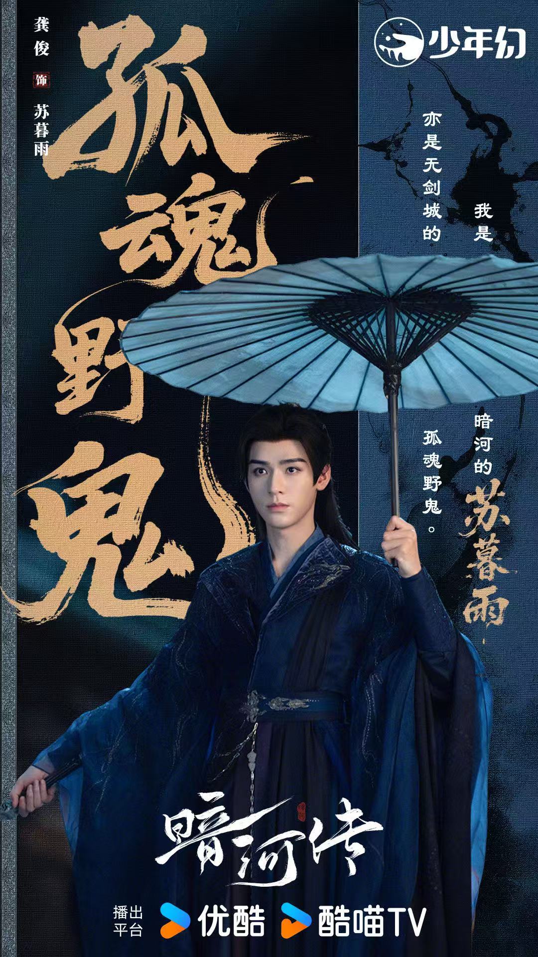 少歌三部曲十周年同框 少歌宇宙十周年同框，我心中的top还得是暗河传，剧集质感在