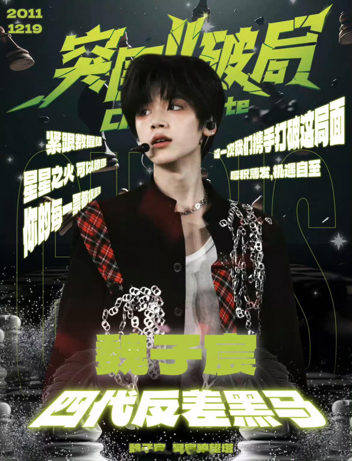 我个人俞发期待魏子宸在突围2.0中的表现了最强四代纯血养成以及黑马，蛰伏将近4年