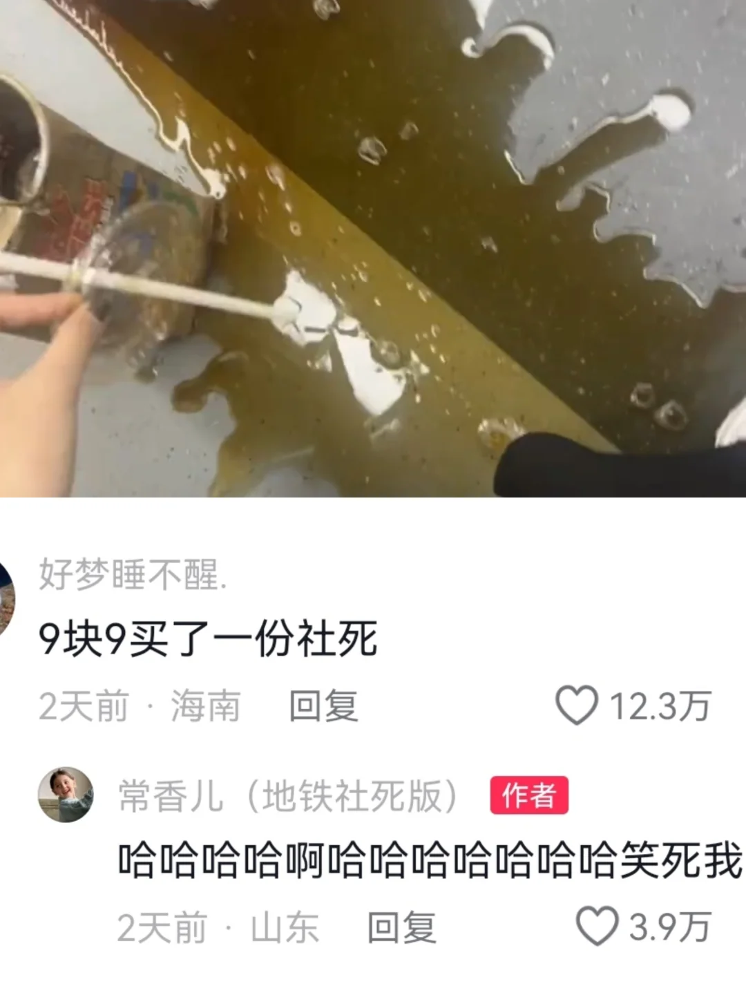 在地铁上咖啡洒了怎么办