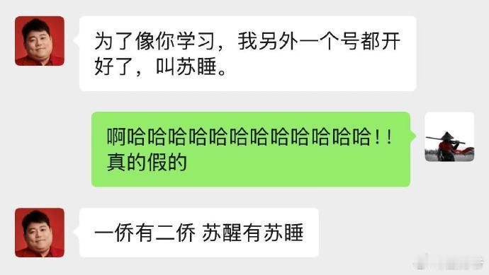 蒋一侨说期待一下苏醒的弟弟苏睡 蒋一侨这波梦幻联动太会玩！在线cue苏醒的“弟弟