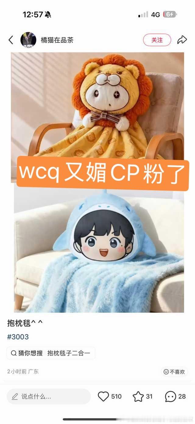 为了媚CP粉又在冠冕堂皇的抄袭呀，孙颖莎和OPPO wwzz呀
