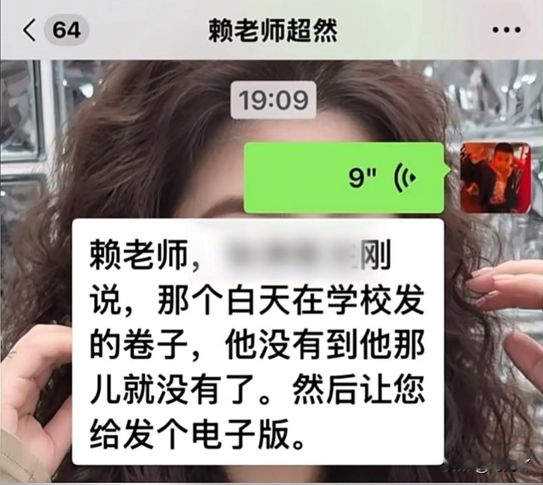 想对天津赖老师说……

你没想到吧，你会因为一张试卷火爆全网，其实没多大点事，作