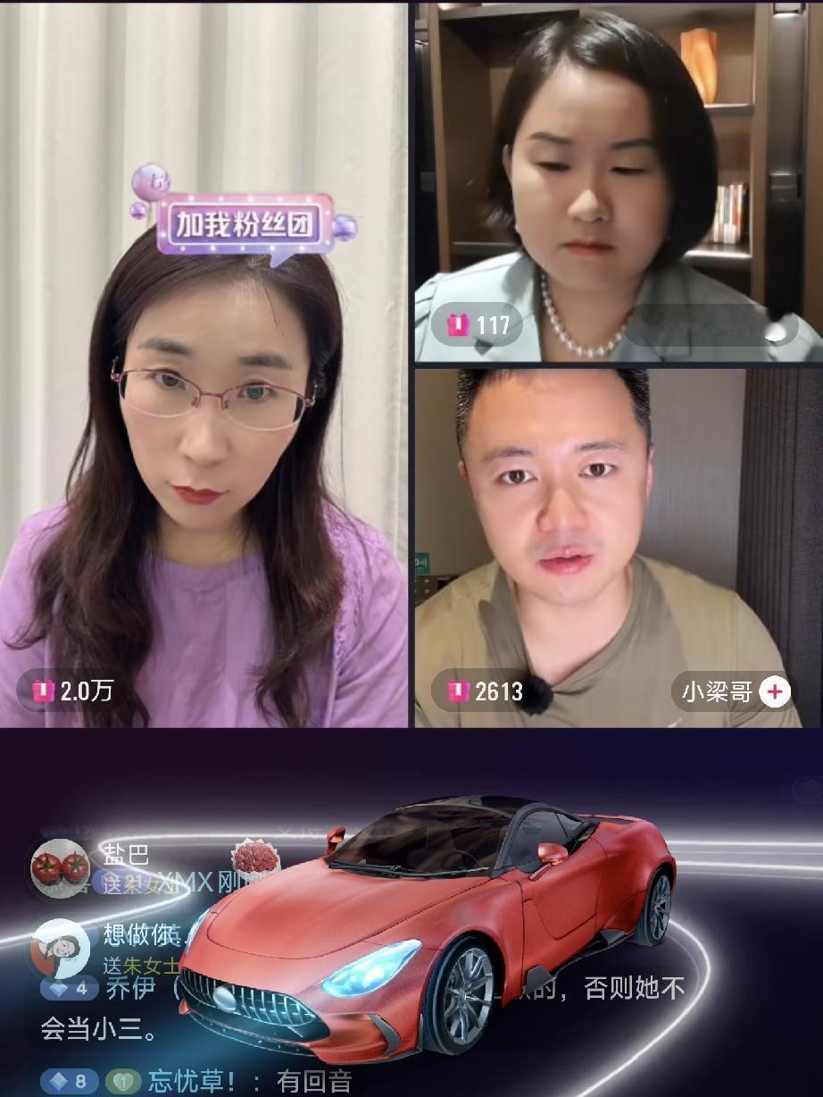 朱女士直播在线人数3万加礼物满屏飞
朱女士直播连线主持人和律师
所有提问以及对答