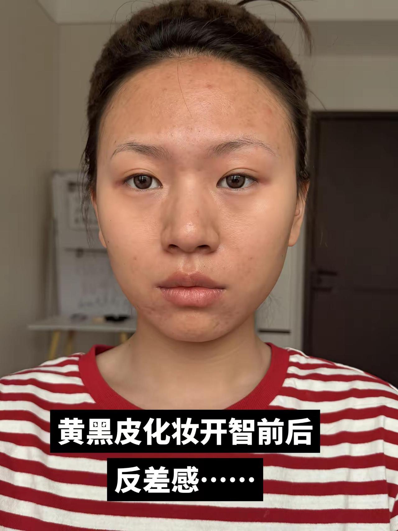 黄黑皮化妆开智前后……竟然差这么多 找对风格有多重要！