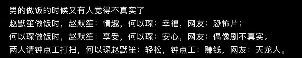 现在的现偶舆论环境belike ​​​