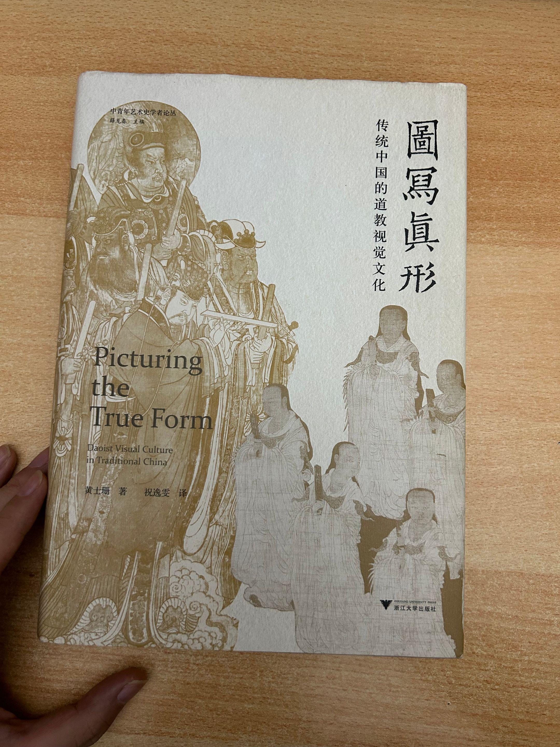 《图写真形》：宇宙的图志。