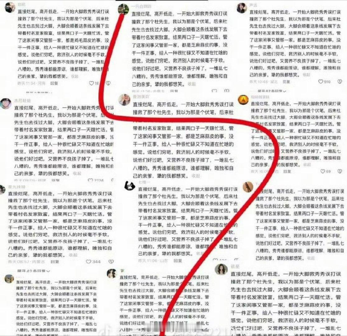 《生万物》最近豆瓣评分不是下降了吗，有人怀疑被买黑水了 这话术怎么还一模一样啊？