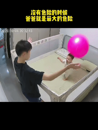 爸爸陪娃玩球，一开始还挺正常，结果玩嗨了，大手一挥，那粉色的球“咻”地一下从宝宝