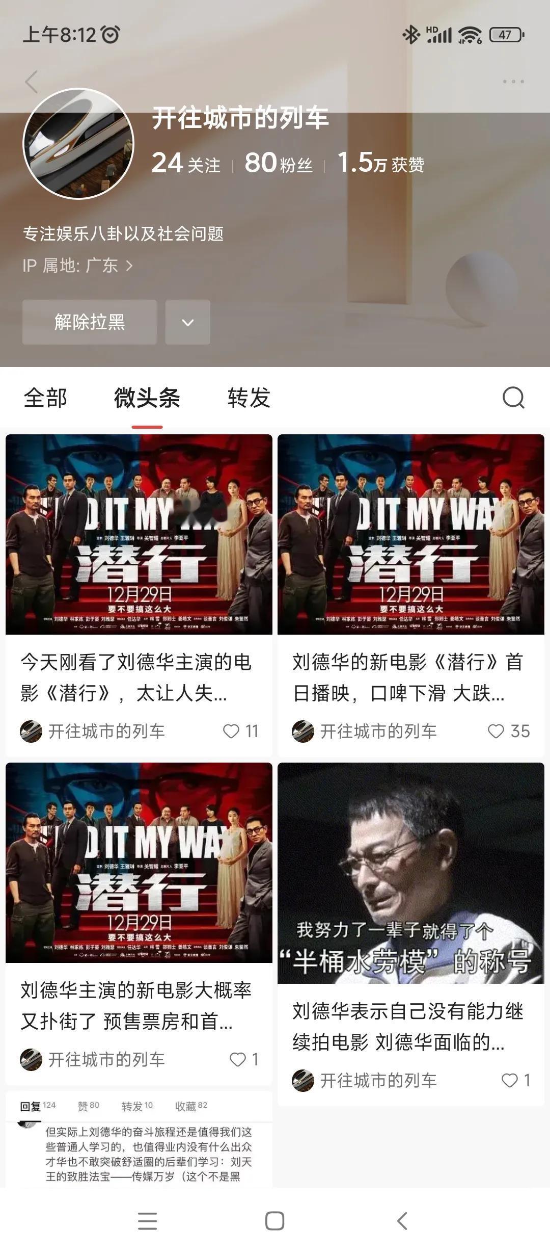 黎半桶粉丝真是狗啊
到处故意引节奏
别人香港电影人用心拍摄的电影
才上映就各种尬