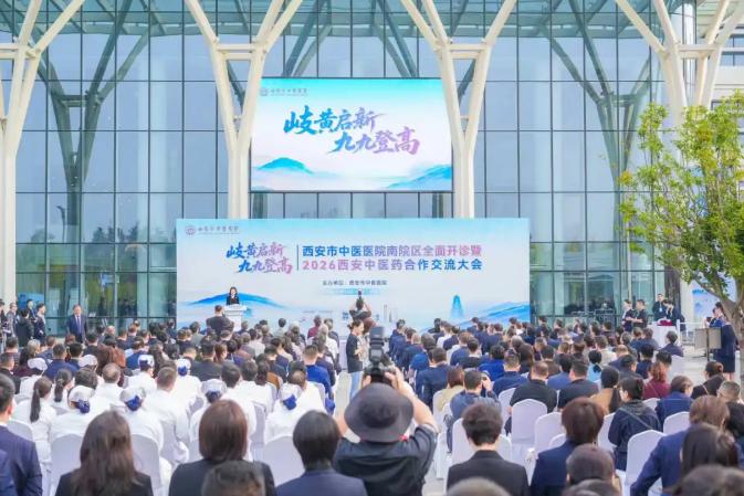 【全面开诊！】10月16日，西安市中医医院南院区宣布正式对外营业，院区全面开诊，