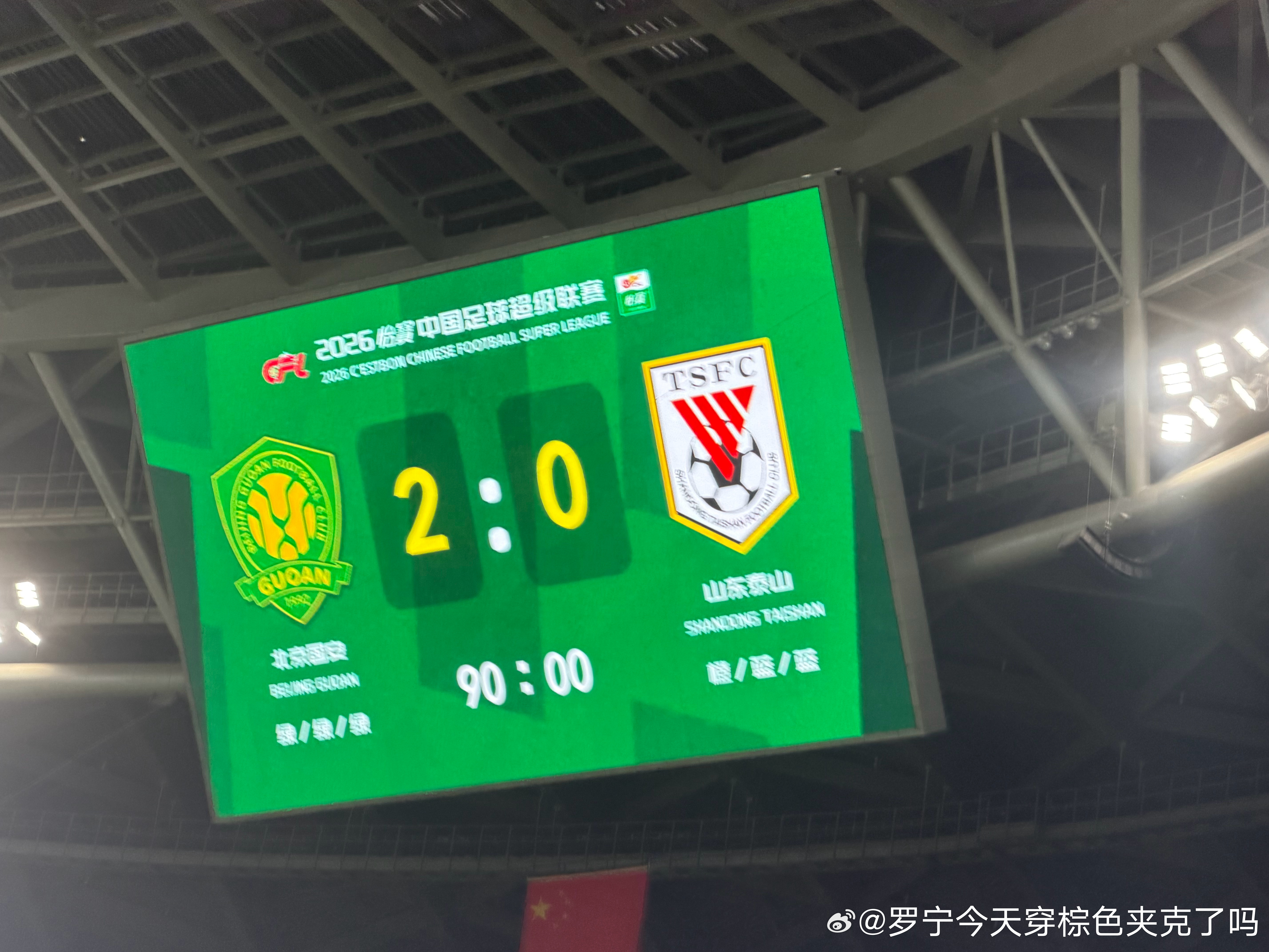 在这种桑拿天目睹完胜死敌才是每年看球的习惯感觉 只是比赛的过程想象不到 其实张玉