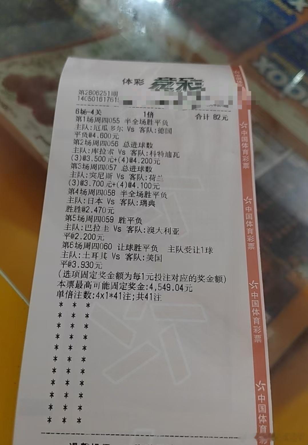 韩国 内讧娱乐一下美加墨世界杯