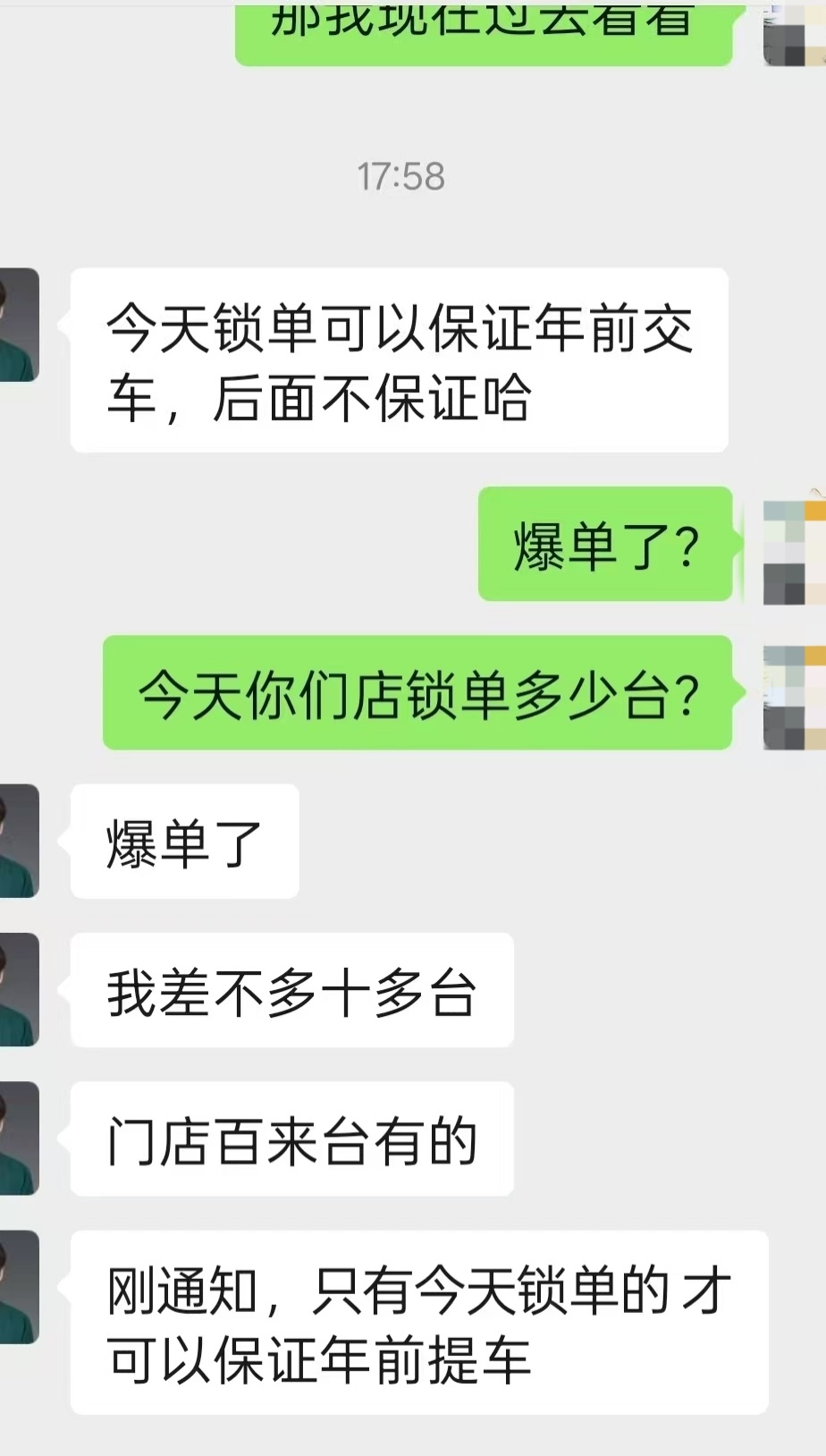 恭喜恭喜，纯电大卖，爆单了 ​​​