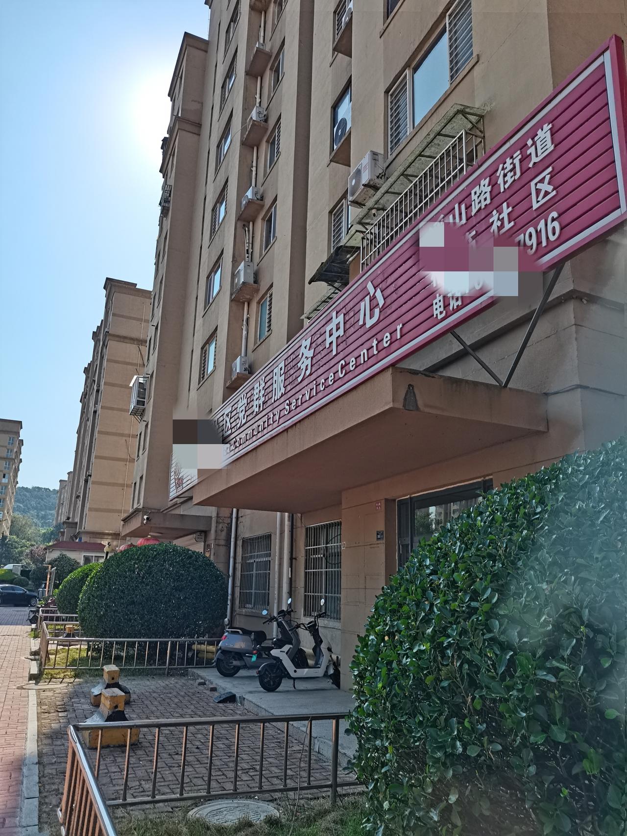 一大早出发，坐了2个多小时地铁，八点二十三分来到户口所在地社区居委会办证。来早了