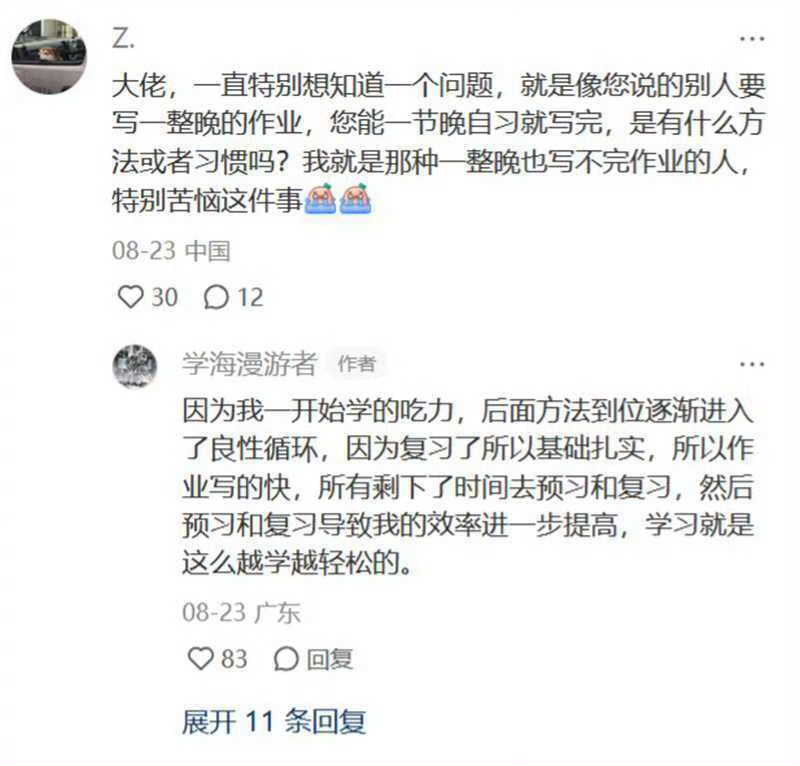 好用但邪门的学习方法来了