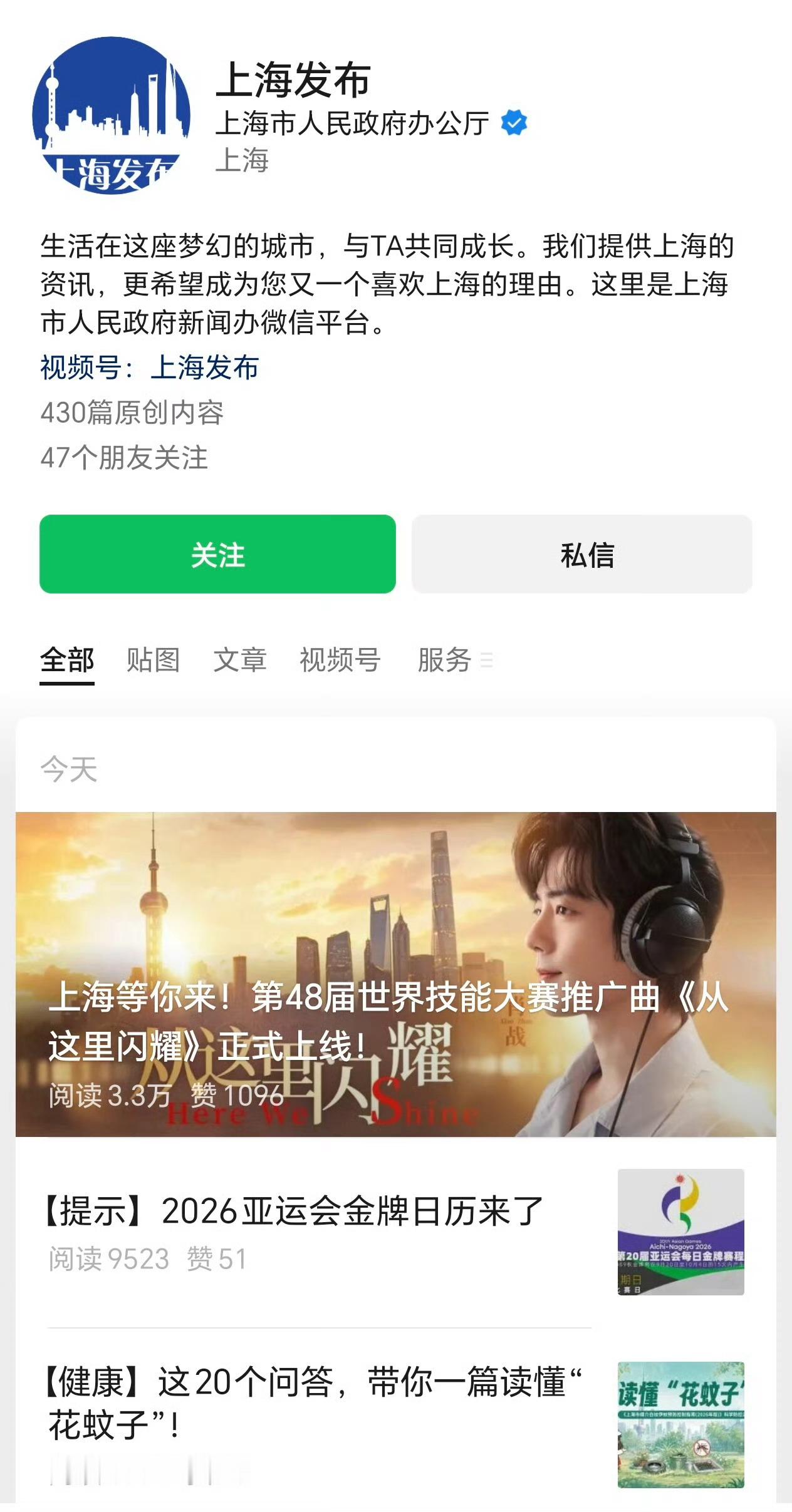 肖战已经上交国家队了肖战担任上海第48届世界技能大赛推广大使 上海第48届世界技