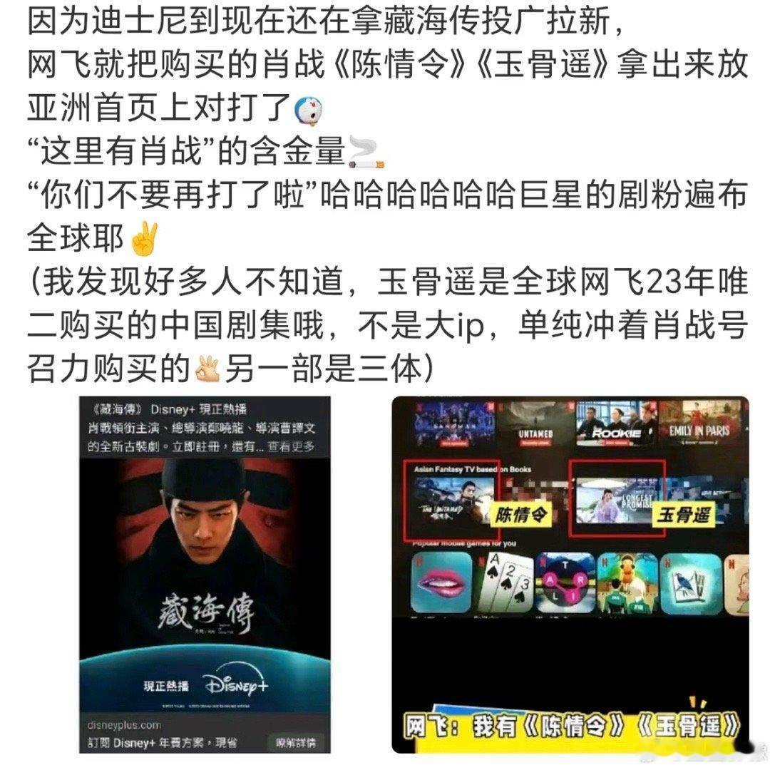 迪士尼和网飞隔空掰头，这种情况实属罕见 ​​​