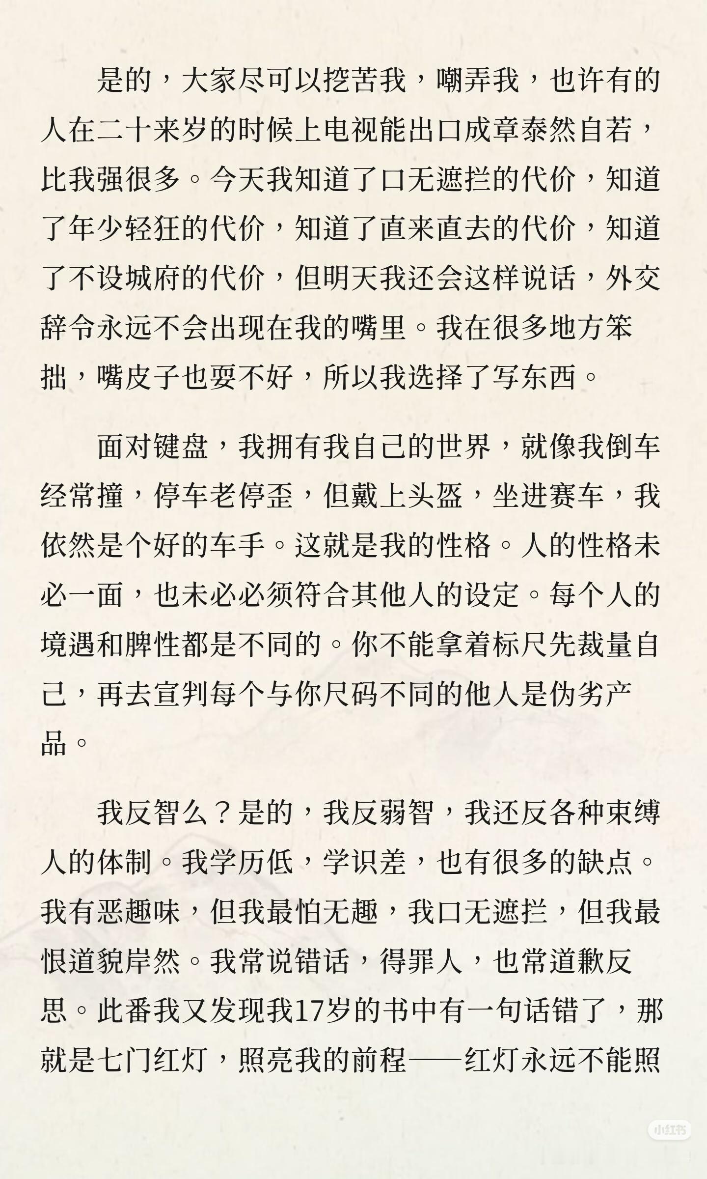 给大家分享一篇好文何不懂夜话韩寒何不懂的超话