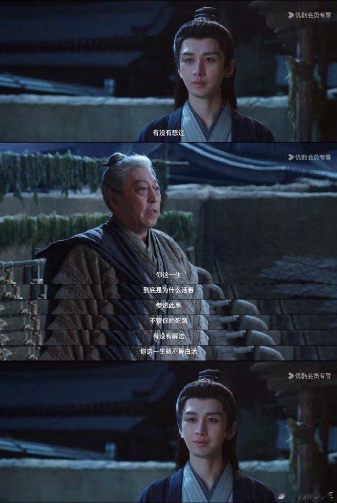 我为良世当浮沉 天地自为我提灯长安二十四计大结局 一句台词道尽全剧的内核！天地为