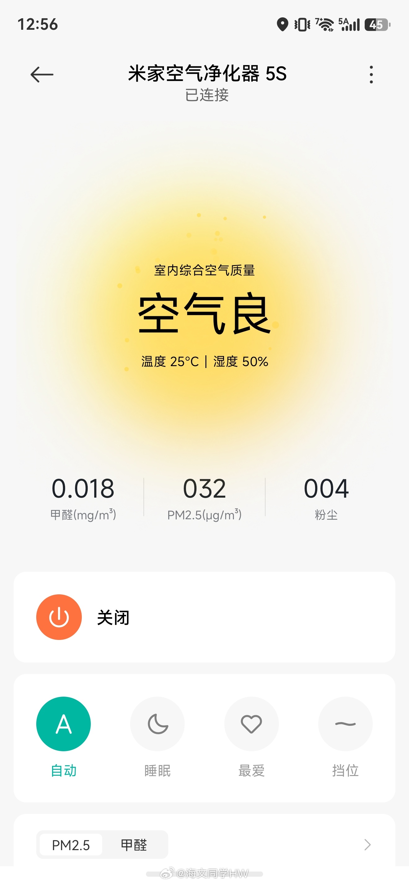 给家里换了个空气净化器，现在新款能看到甲醛还蛮好的