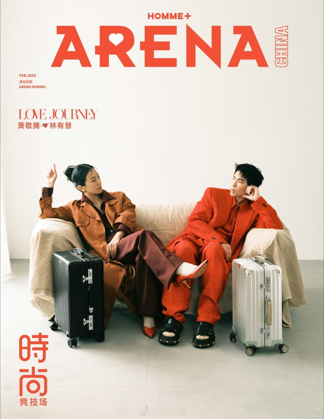 萧敬腾夫妇杂志照糖分拉满  看萧敬腾夫妇的ARENA2月刊封面大片，满屏都是甜蜜