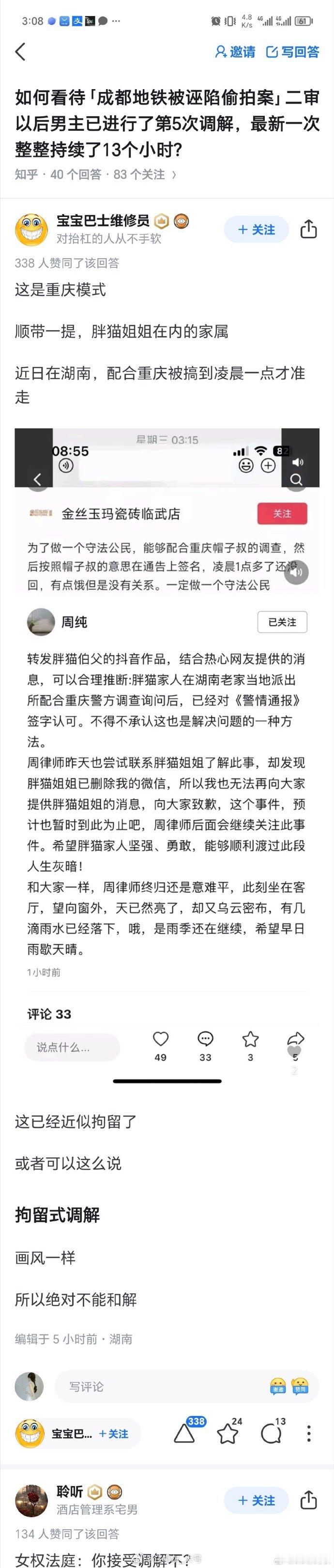 其实现在传唤已经文明很多了，传唤法定最长12小时，案情特别重大复杂的24小时。以