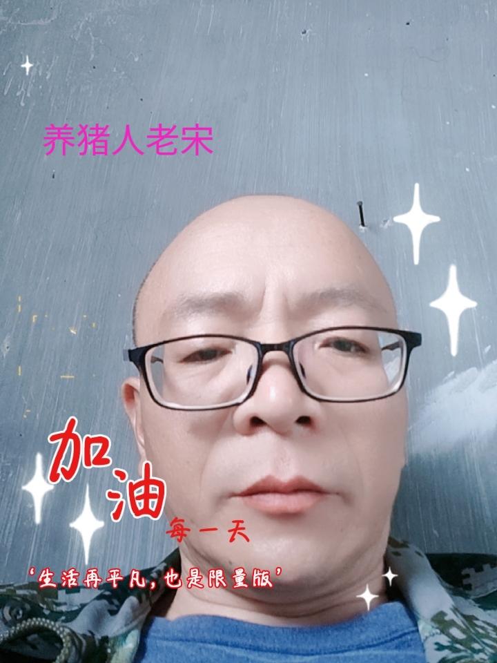 2026.3.27       养猪人老宋
     终于上班了，从2026.1