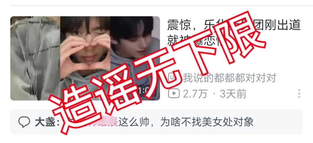 zmn无下限在b站给韩维辰做造谣视频 大家都来举报一下举下架‼️不要去🔍视频不