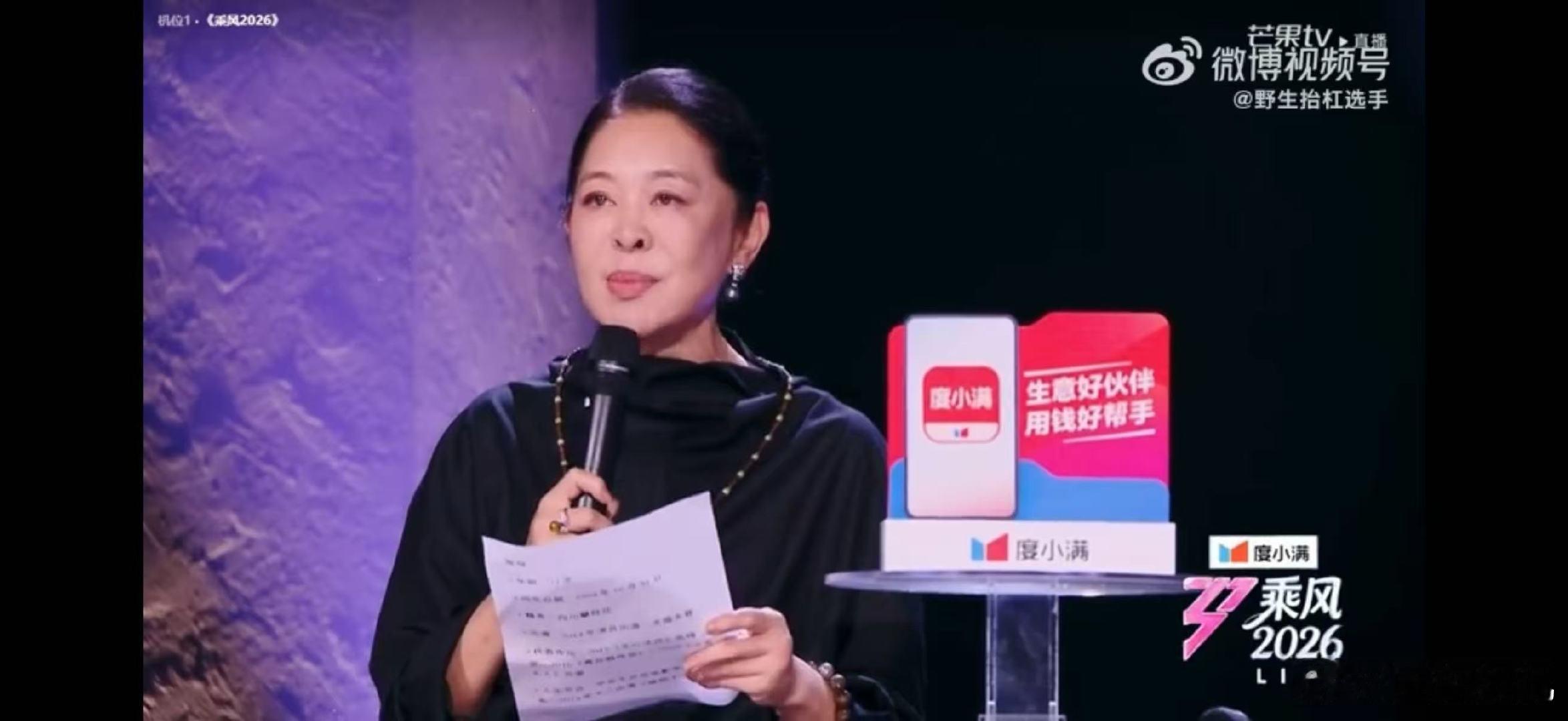 倪萍现场为咏春念诗乘风2026不愧是倪萍！一句话 + 一首诗，把舞台立意直接拉满
