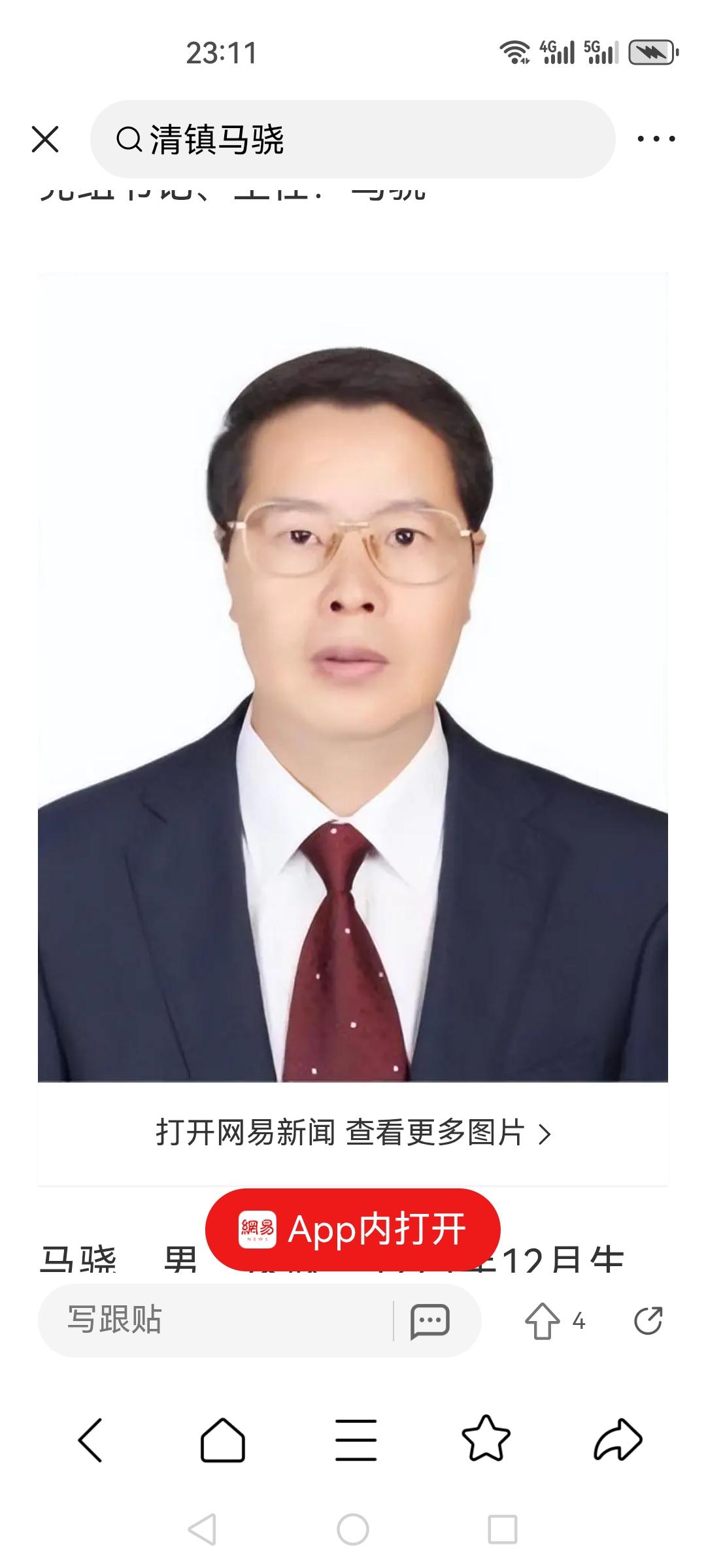 去年植树节那天到任清镇，今天就官宣。

绍雪有伙伴了[大金牙]。

 清镇