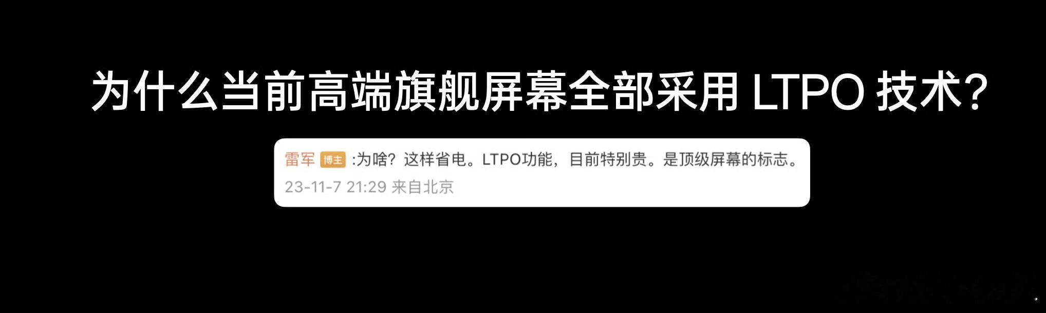 一加Ace5 全系都是雷总认证的LTPO旗舰好屏，全系都有雷总认证坚固耐磨的传统