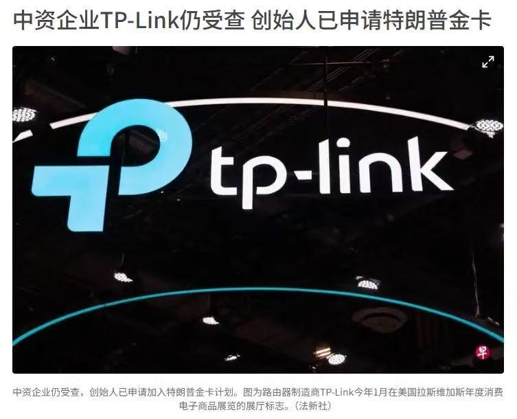 终于出事了！中资企业在美仍旧被查，创始人却转头申请特朗普“金卡”，随时准备跑路！