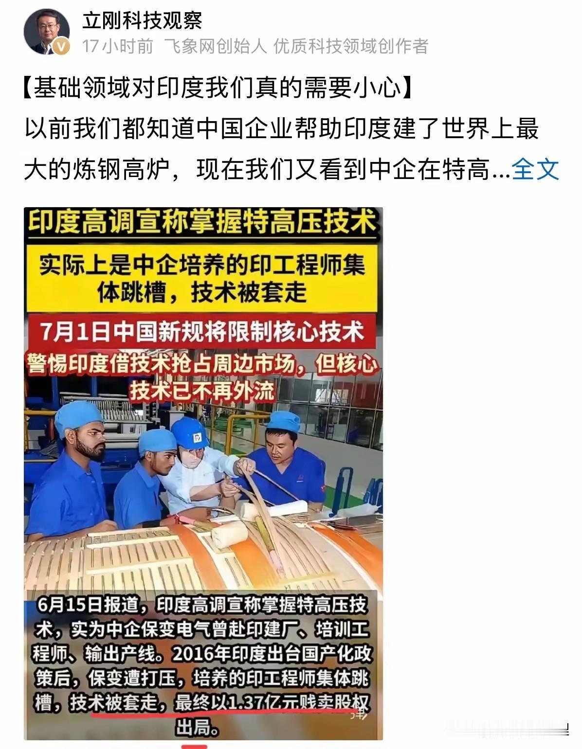 汤家凤和项立刚发言：应该收紧管控！汤家凤：印度有博主以零元游方式来华，吃喝玩乐消