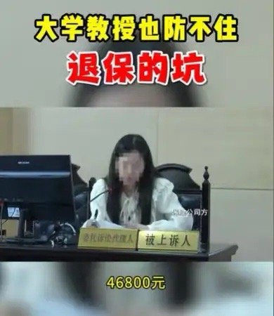 吉林长春，女子是大学教授，在65岁这年，保险业务员找到她，告诉她交三年保费，每年