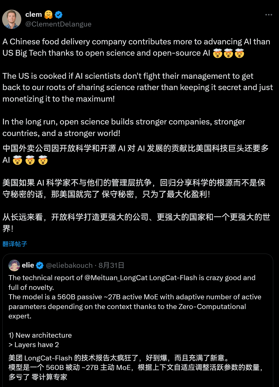 美团：你给我解释解释什么叫一家外卖公司[怒骂]，劳资大名叫三快科技[doge] 