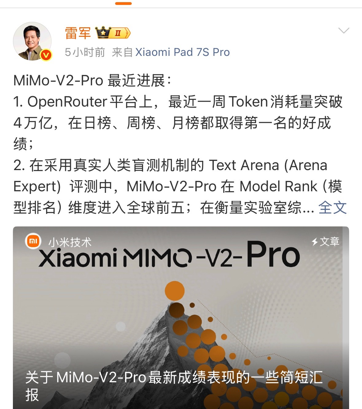 小米大模型最牛逼的是在Text Arena评测直接杀进全球前五！排在前面的只有O