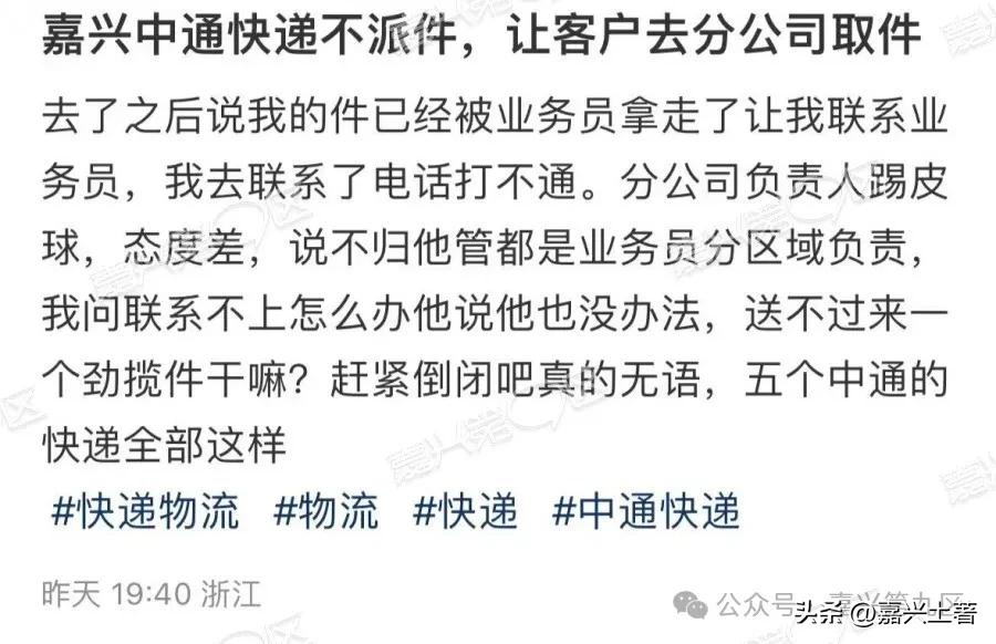 嘉兴这家快递“罢工”了？仓库都要爆仓了，积压得一塌糊涂！

又有一片区域的快递一