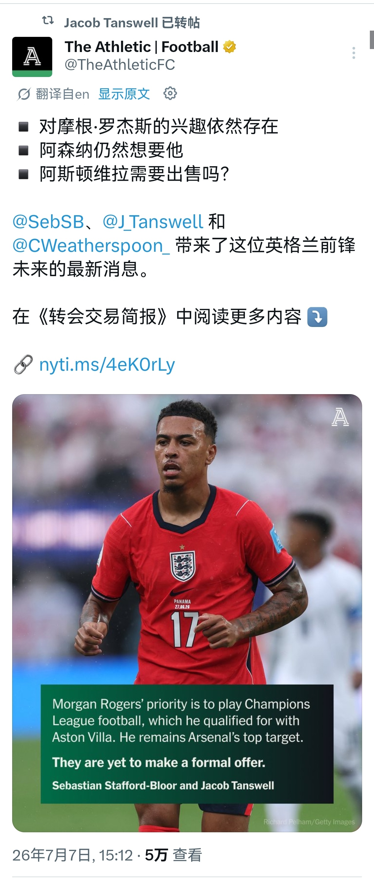 🚨TheAthletic发表长文：枪手将罗杰斯视为第一目标！维拉在财务上有动机