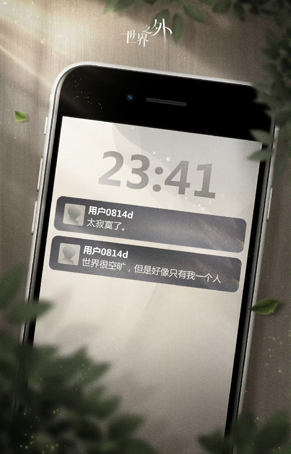 我穷极一生都未曾因爱你而疲惫。- “我愿能以后 捉紧你的手，    到没人世外 